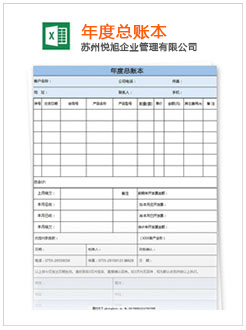 遂昌记账报税